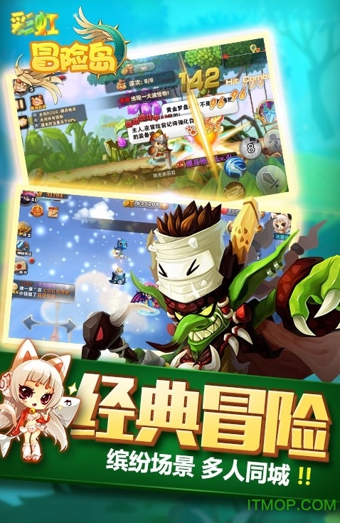 彩虹冒险岛变态版v3.5.1 安卓版