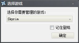 上古卷轴5天际mod管理器离线版v0.61.3 最新版