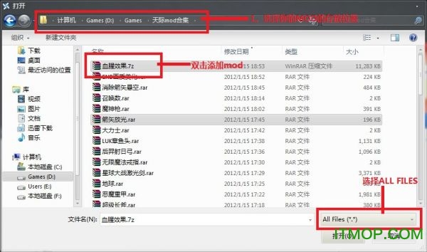 上古卷轴5mod管理器使用方法3