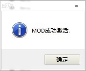 上古卷轴5mod管理器使用方法5