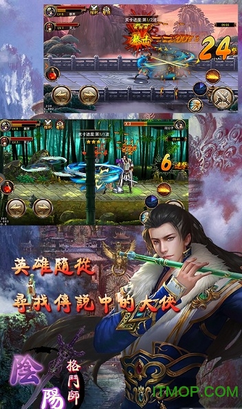 阴阳格斗师满v版bt版手游v1.0 安卓版