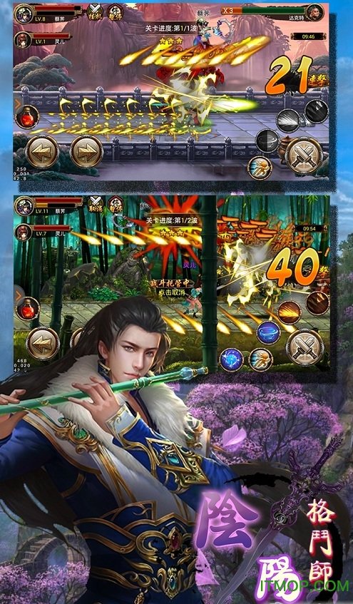 阴阳格斗师内购破解版v1.0 安卓版