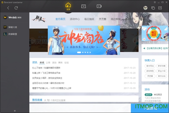 剑灵tgp助手