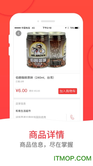 和易生活app