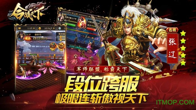 合战天下h5v1.0 官网安卓版