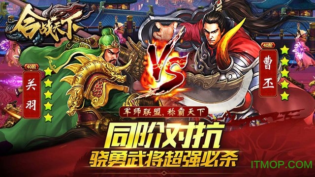 合战天下三国纷争v1.1 官网安卓版