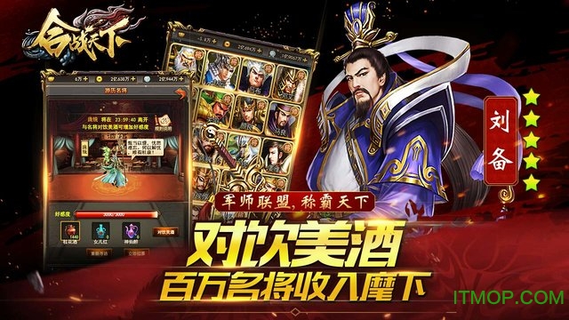 合战天下超v版v1.1 安卓版