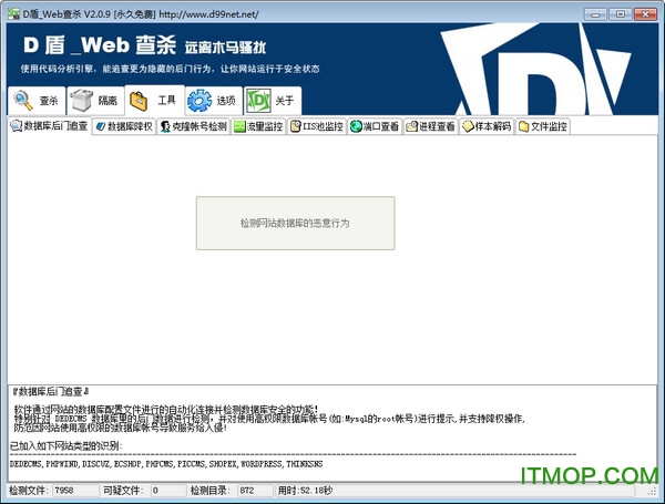 d盾web查杀