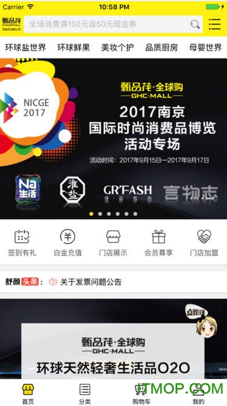 甄品茂商城v1.5.4 安卓版