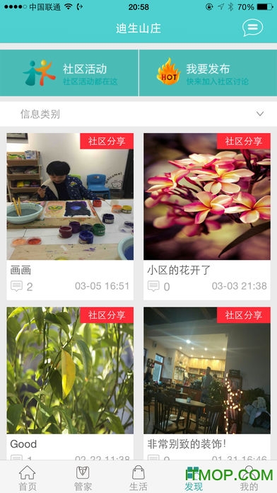 睿海物业app