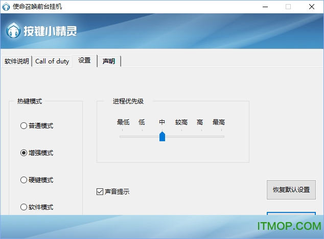 使命召唤online挂机脚本v1.0 免费版