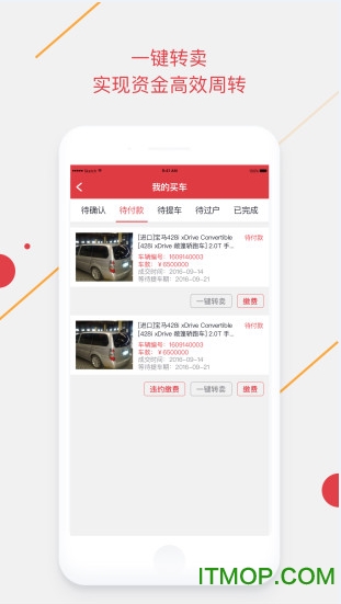 手机腾信事故车软件v9.7.6 最新安卓版