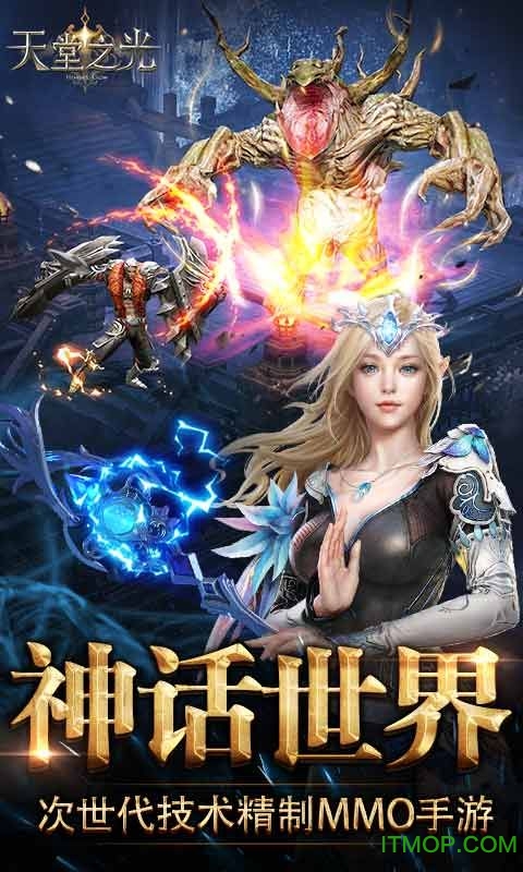 天堂之光bt版v1.0.12.2010 安卓版
