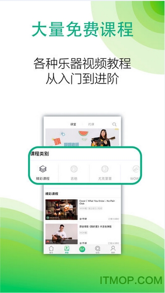 音乐窝免费版