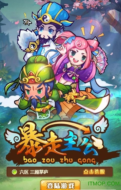 暴走主公单机版v1.17.0 安卓无限金币版