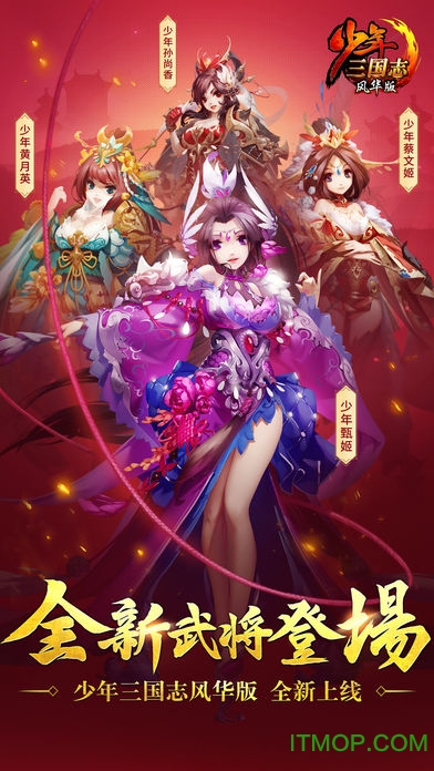 少年三国志57k平台版本v4.0.15 安卓版