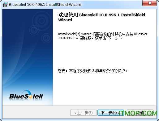 IVT BlueSoleil(最酷蓝牙工具)v10.0.417中文破解版