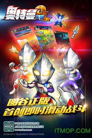 奥特曼系列ol円谷正版授权v1.4.10 安卓版