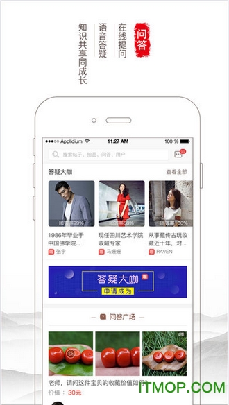 胜乐典藏拍卖软件v4.4.3 安卓版