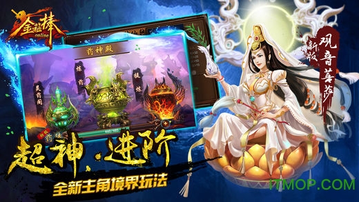 金箍棒ol变态服v3.86 安卓版