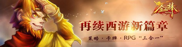 360金箍棒ol手游v3.82 官网安卓版