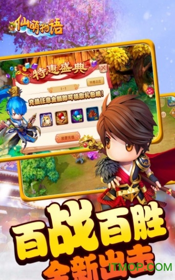 仙萌物语安卓版