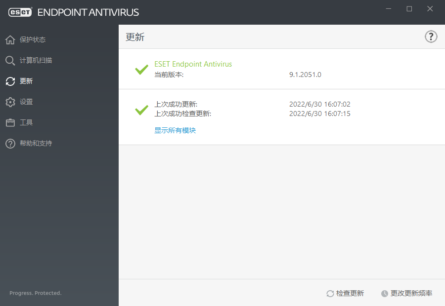 eset nod32 ess 64位v10.1.245 破解版_附最新许可证密钥激活码2019