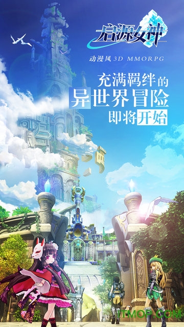 幻想神域启源女神苹果版v1.0.66 官网iphone版