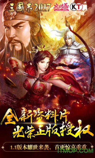 三国志2017乐视版