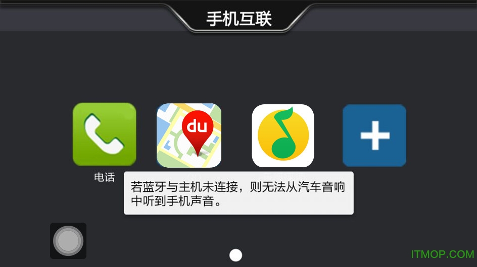 汽车映射app
