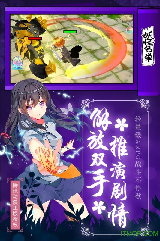 百度妖怪名单游戏v1.0.9 安卓版