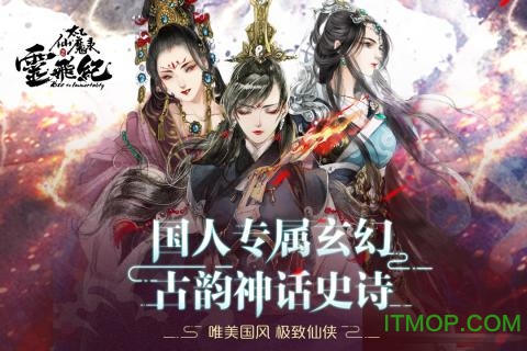 太乙仙魔录之灵飞纪手游公益服v1.1.0 安卓版