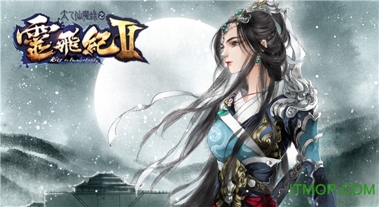 太乙仙魔录之灵飞纪九游版v1.1.0 安卓版