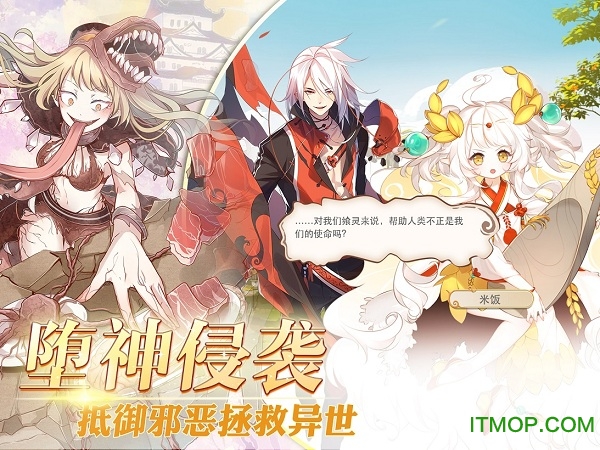 食之契约taptap手游