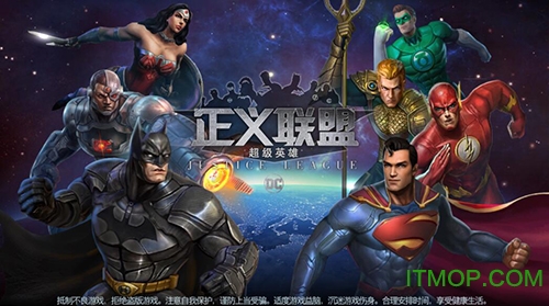 龙图游戏DC正义联盟超级英雄