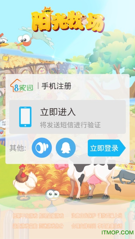 阳光牧场