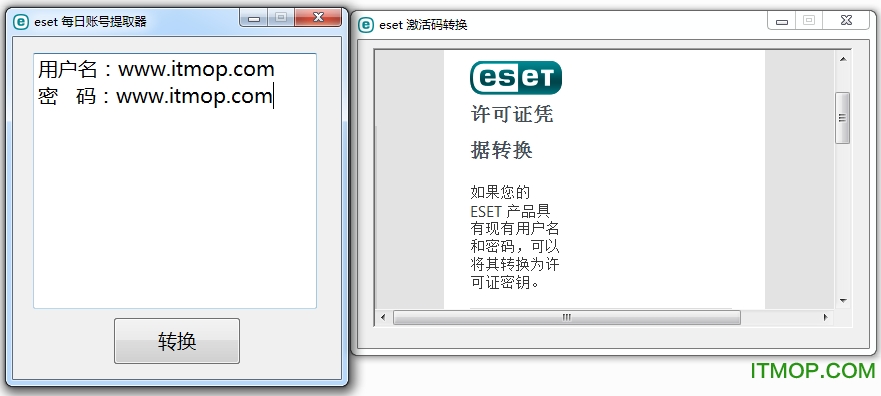 ESET NOD32激活码获取器最新绿色版