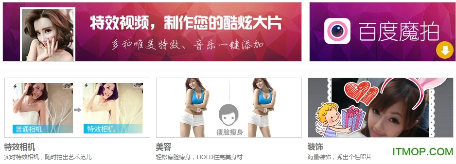 百度魔图在线版