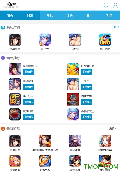 牛刀H5手游盒子v1.0 安卓版