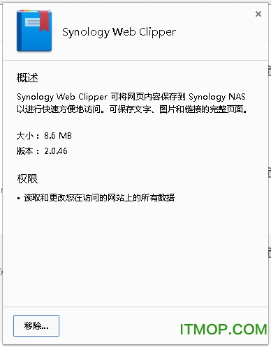 群晖web clipperv2.0.0046 官方版