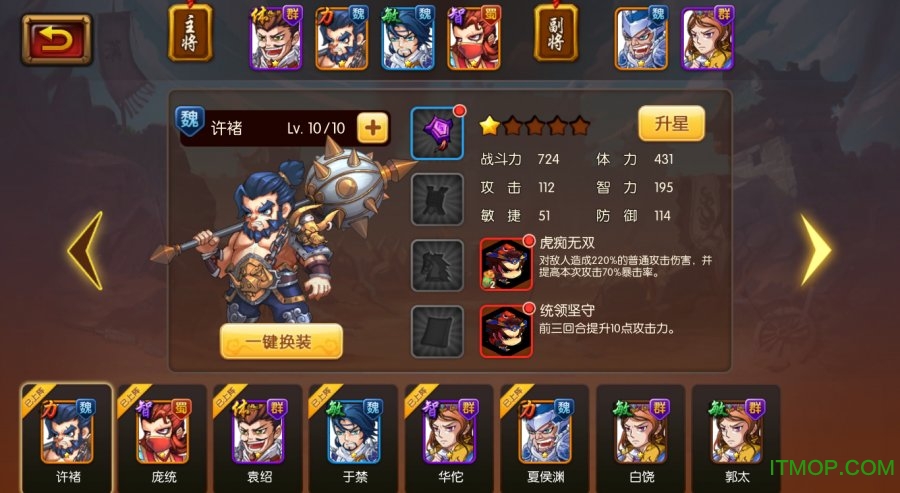 创想三国H5v1.1 安卓版