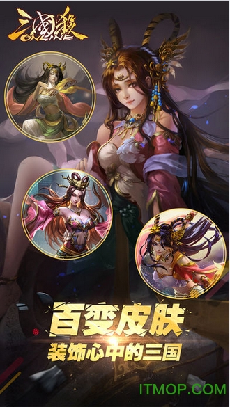 三国杀标清版v3.5.9 官网安卓版