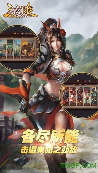 三国杀免费版