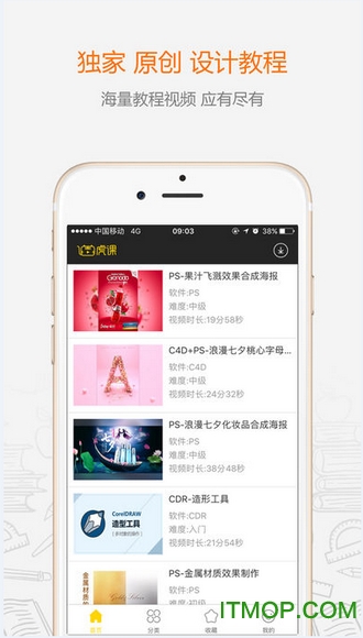 虎课网手机版v2.42.2 安卓版
