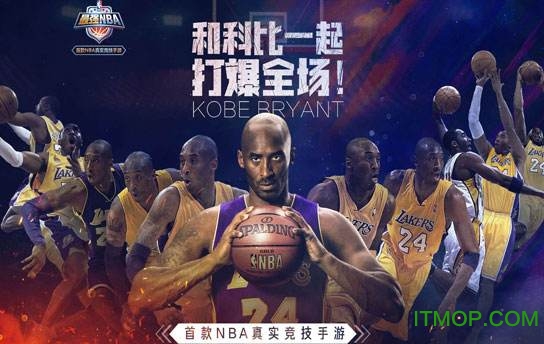 九游最强NBA游戏手机版v1.23.341 安卓版