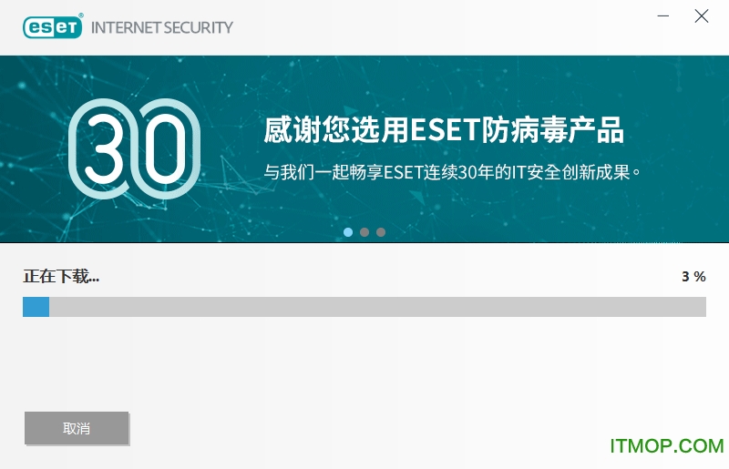 eset nod32安全套装