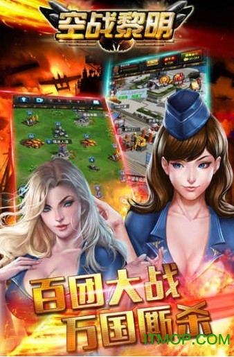 空战黎明内购破解版v1.0.2 安卓版