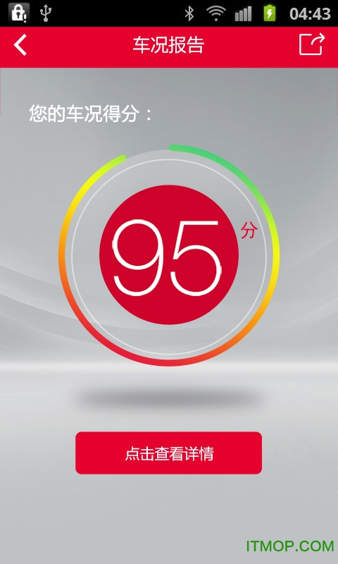 东风雪铁龙车载互联(citroen connect)v2.0.8 安卓版