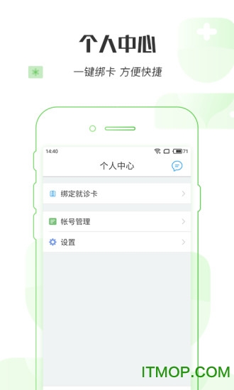 健康海盐v1.1.2 安卓版