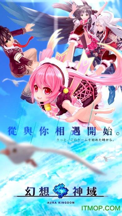 台湾幻想神域启源女神v9.1.1 官网安卓版